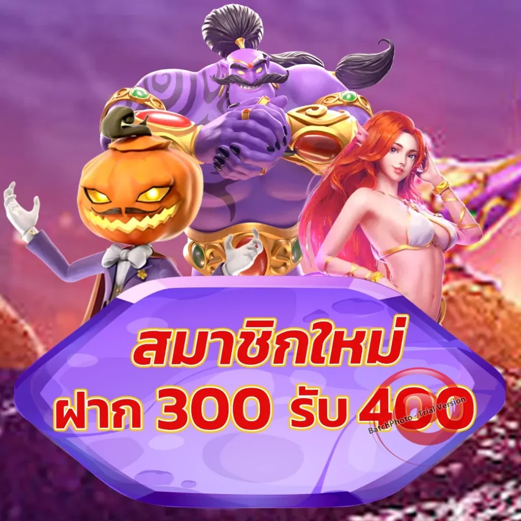 ap 123 เกมครบทุกค่าย